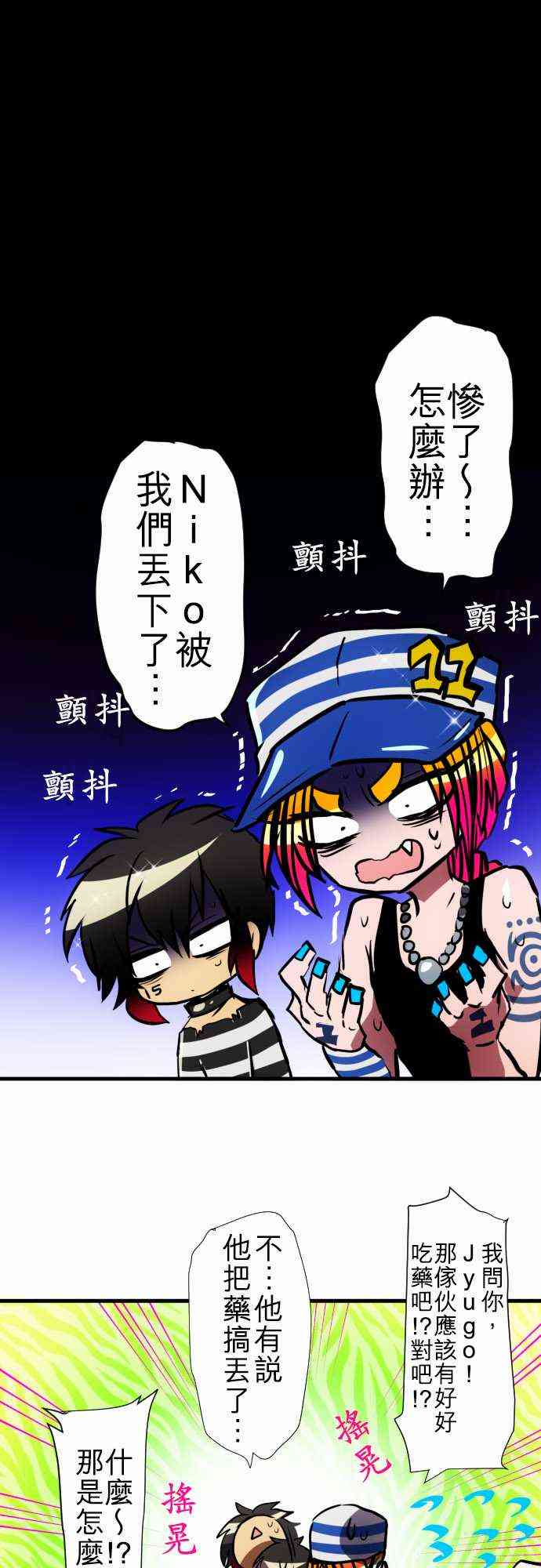 88话0