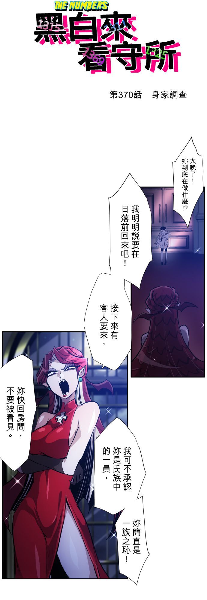第370话1