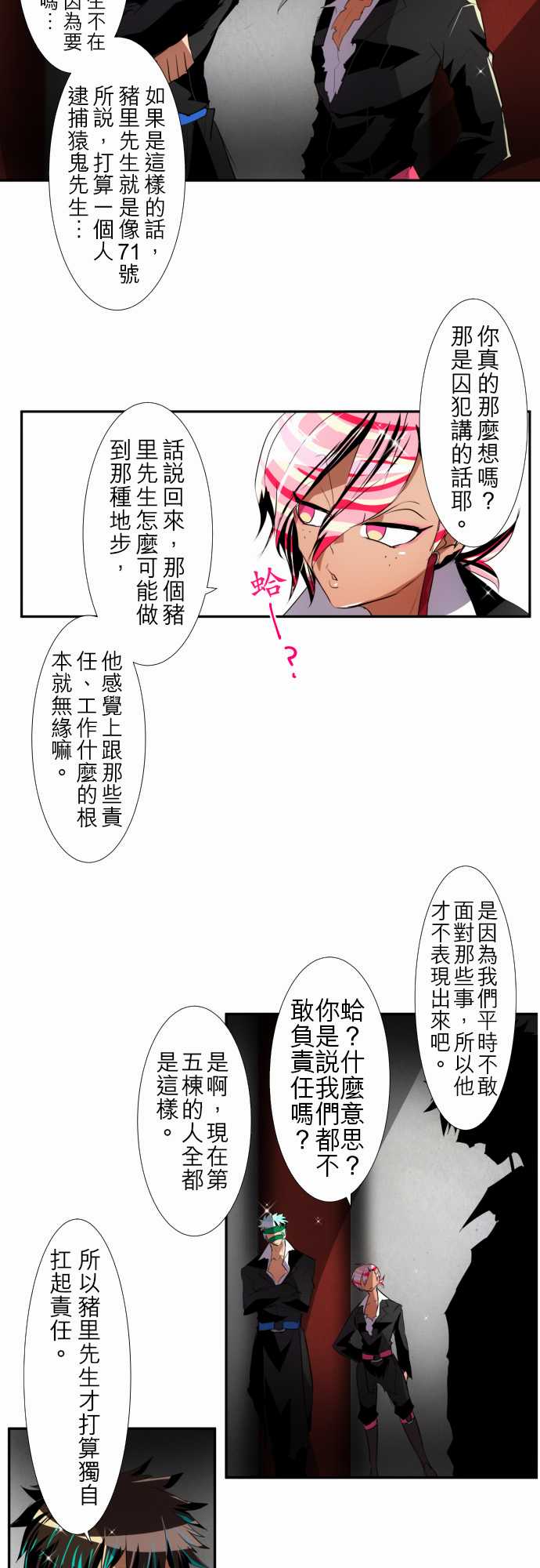 139话2