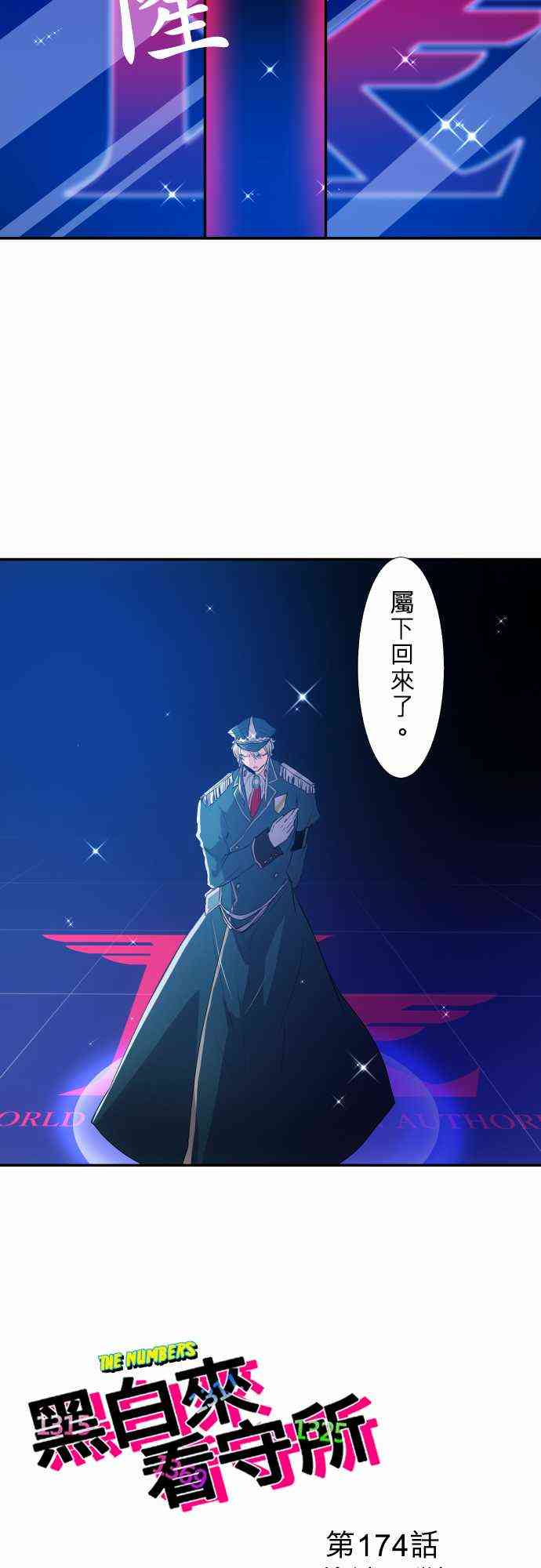 174话1
