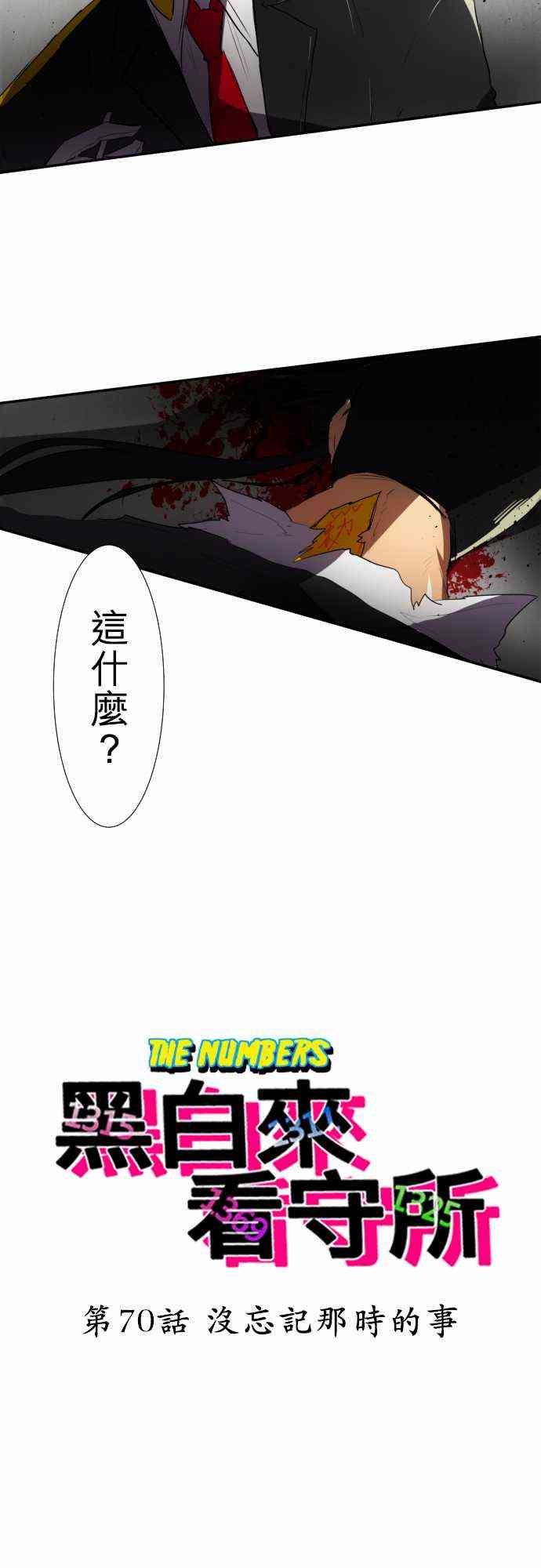 70话2