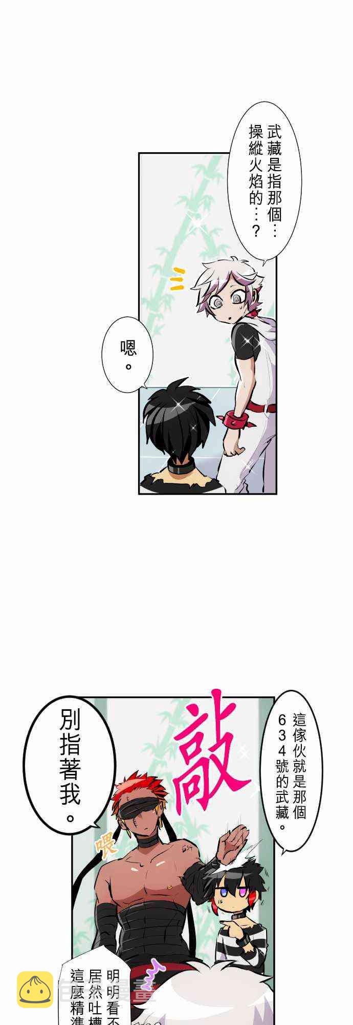 237话3