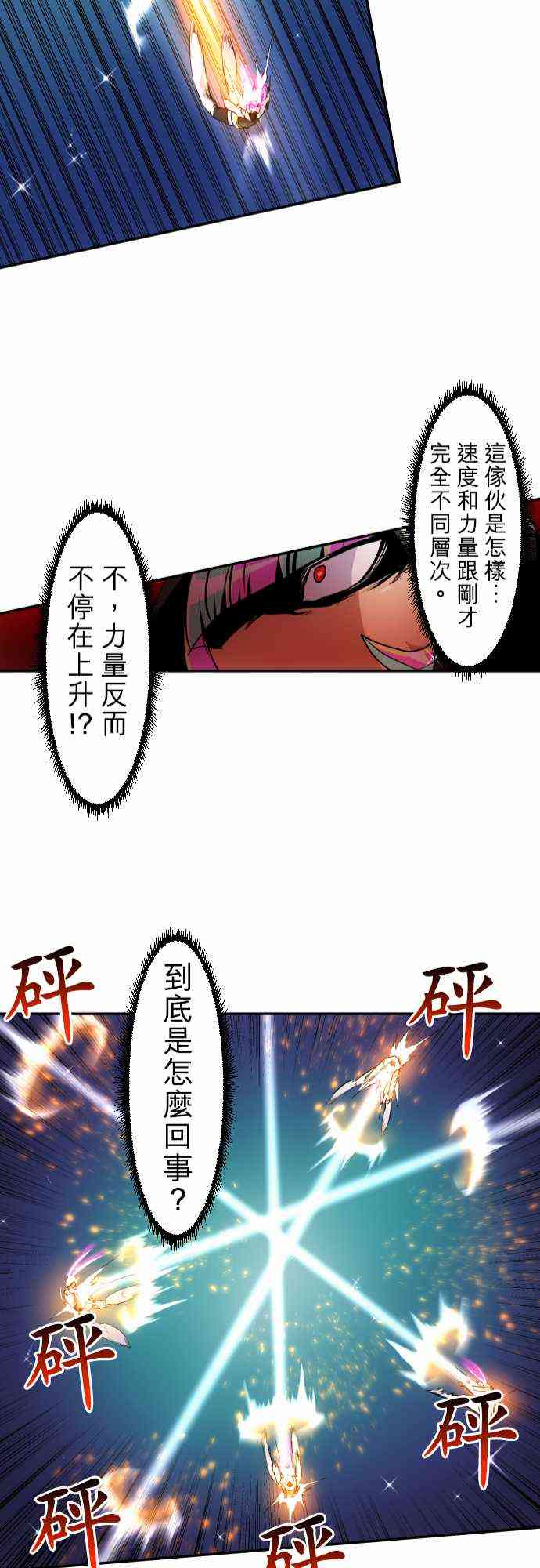 167话4