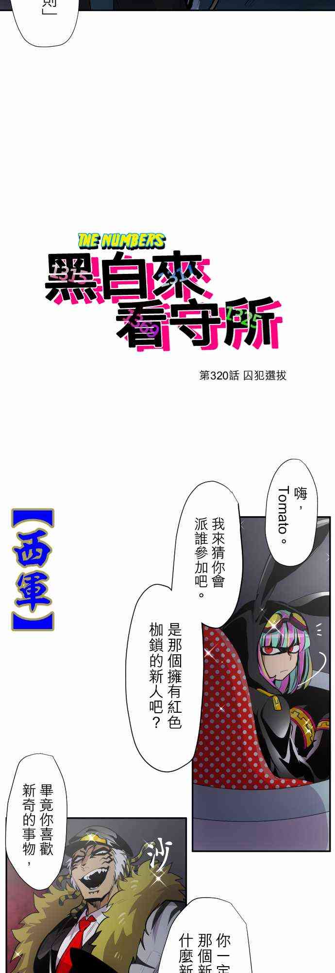 320话3