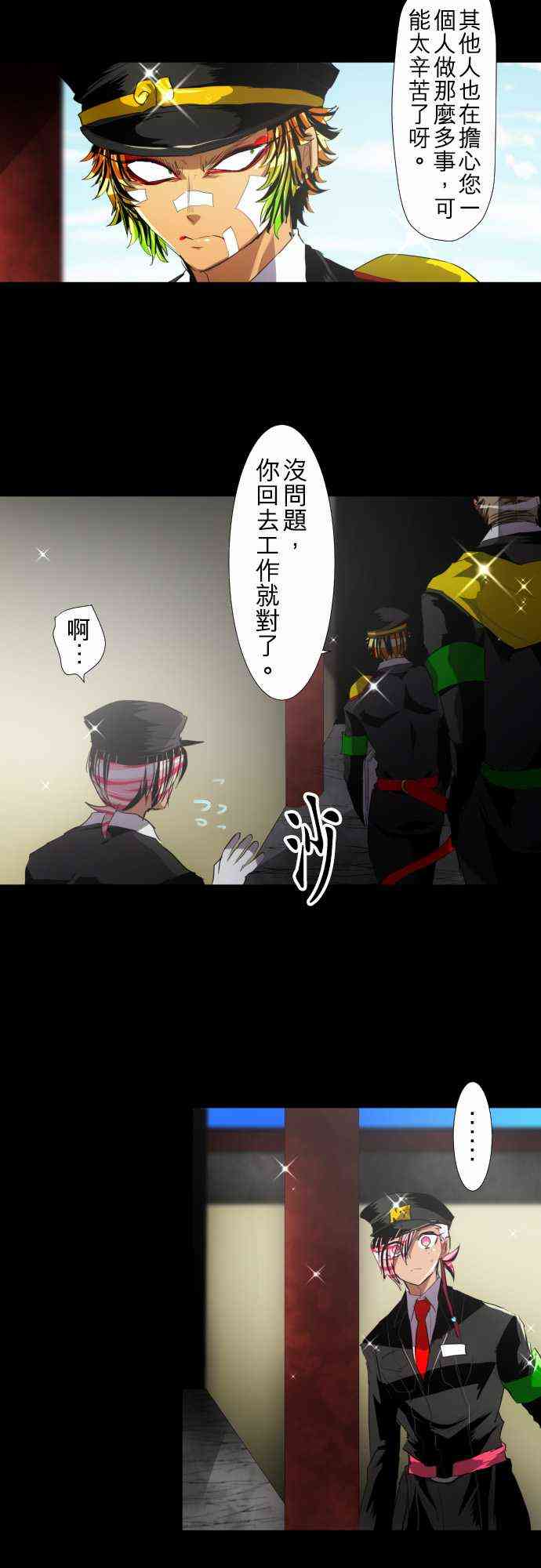 110话4
