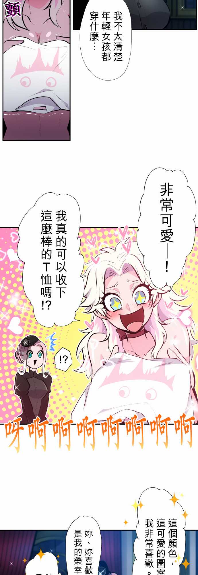 第345话3