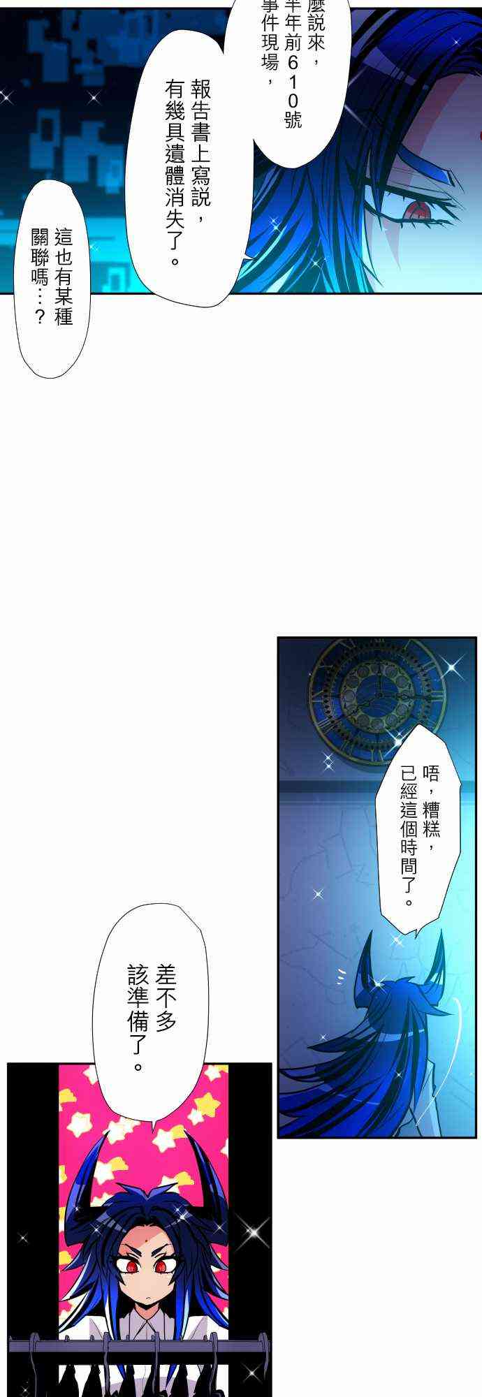 321话3