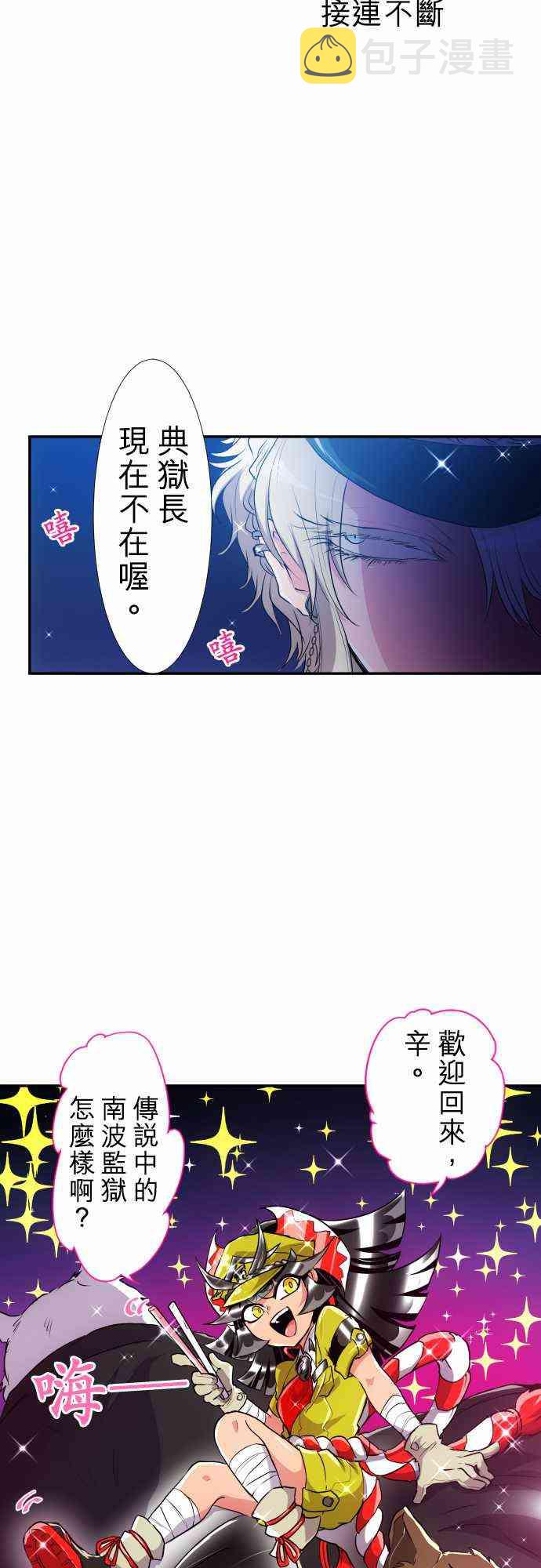 174话2