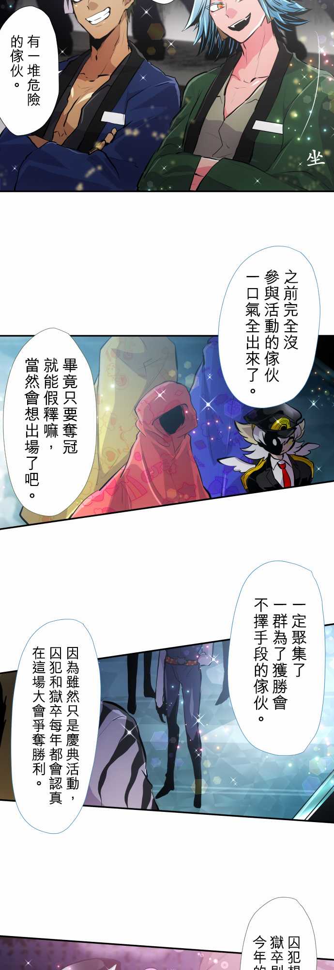 第353话3