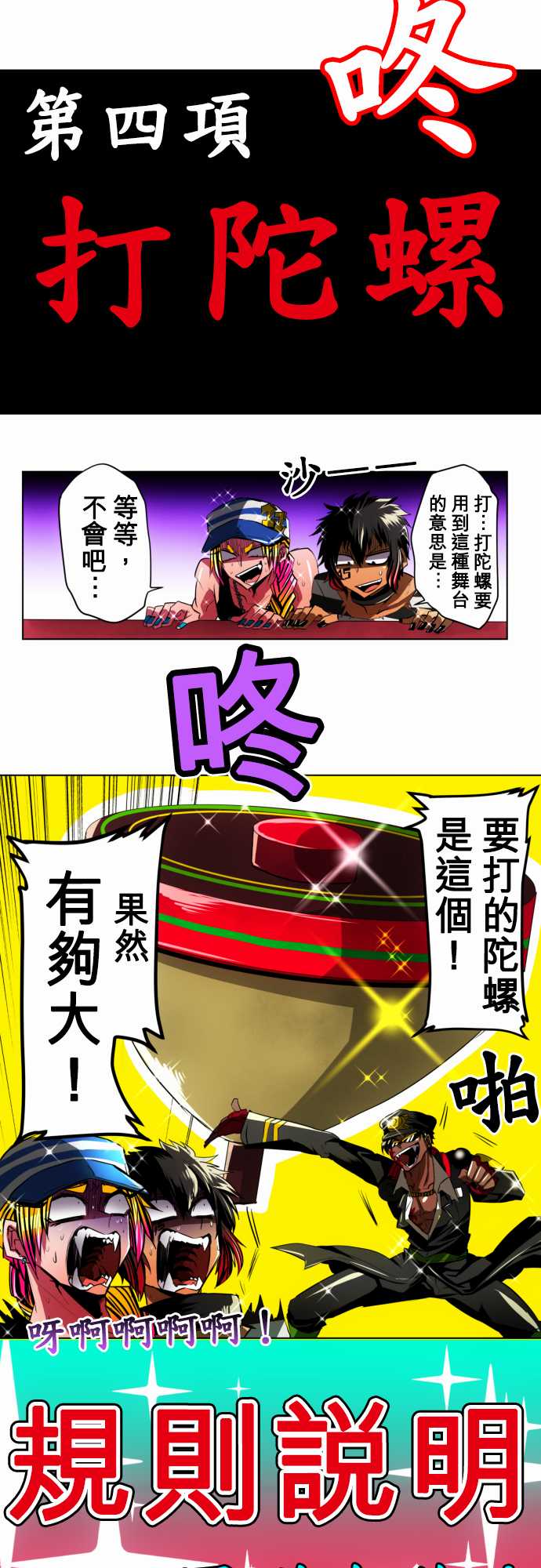 43话4