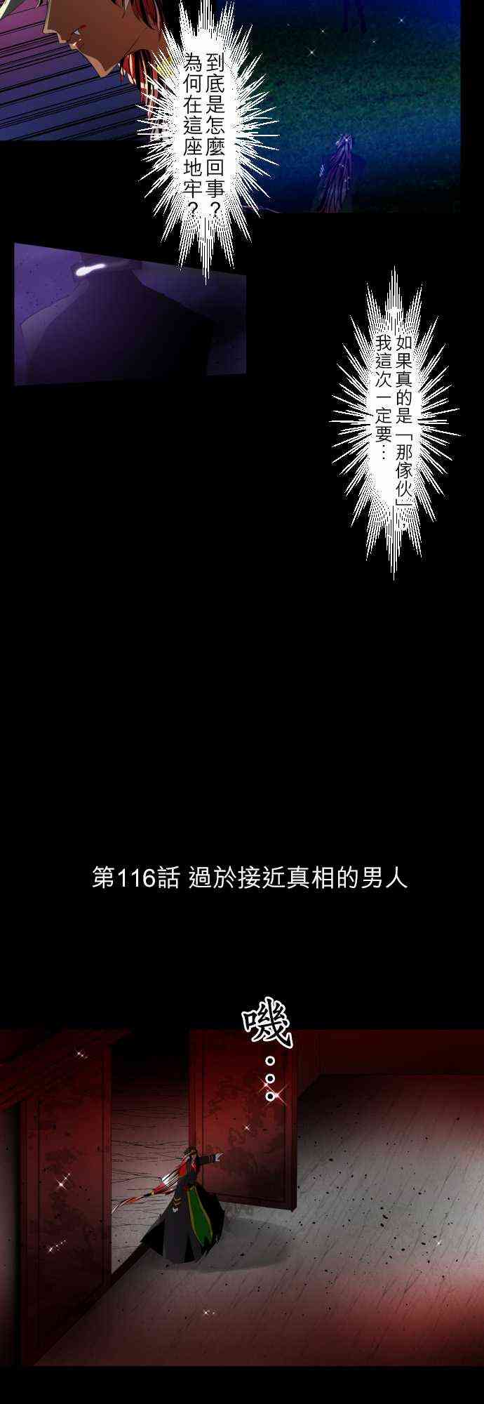 116话1