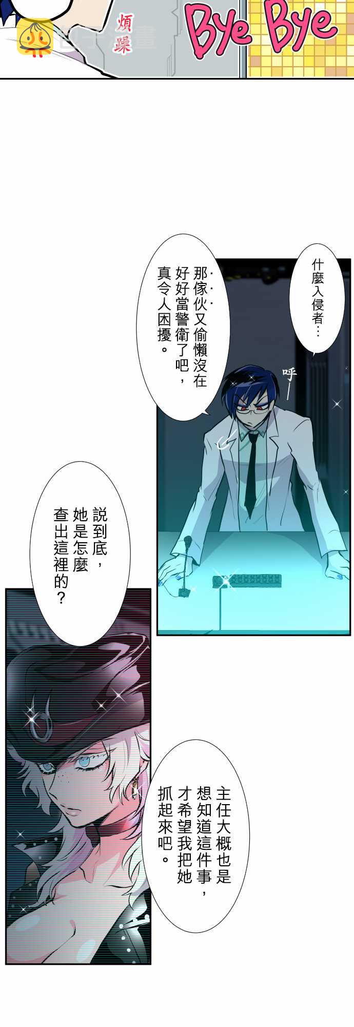 第330话3