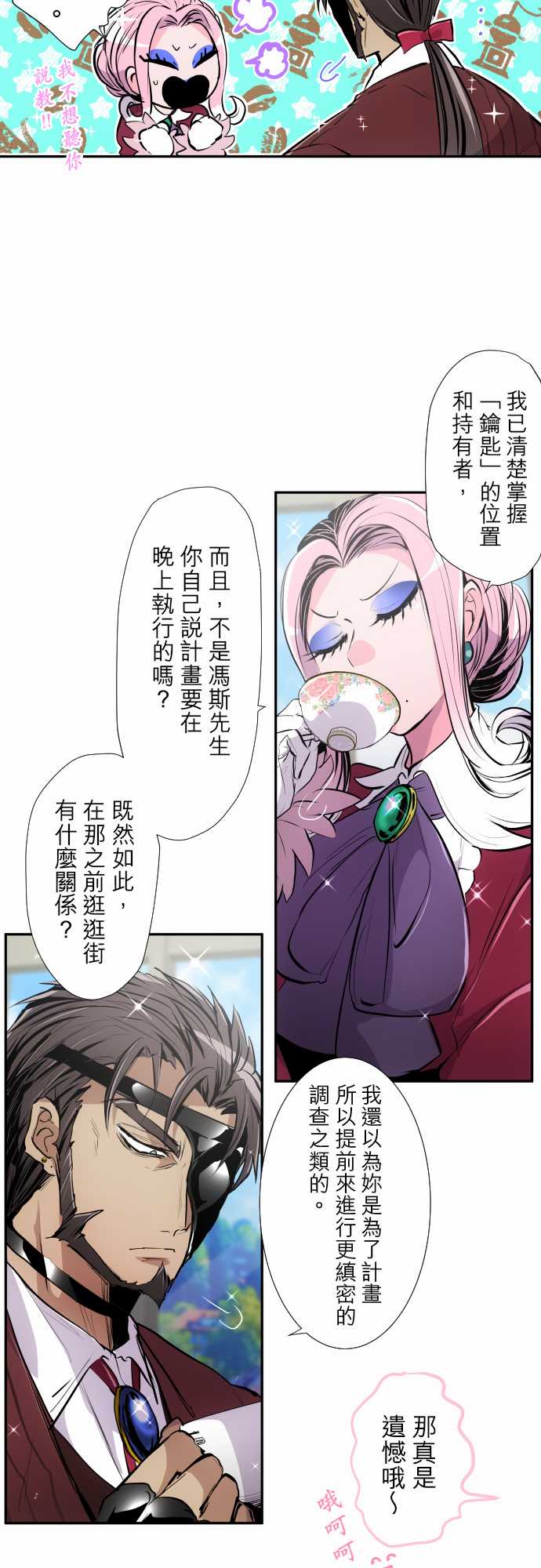 第325话2