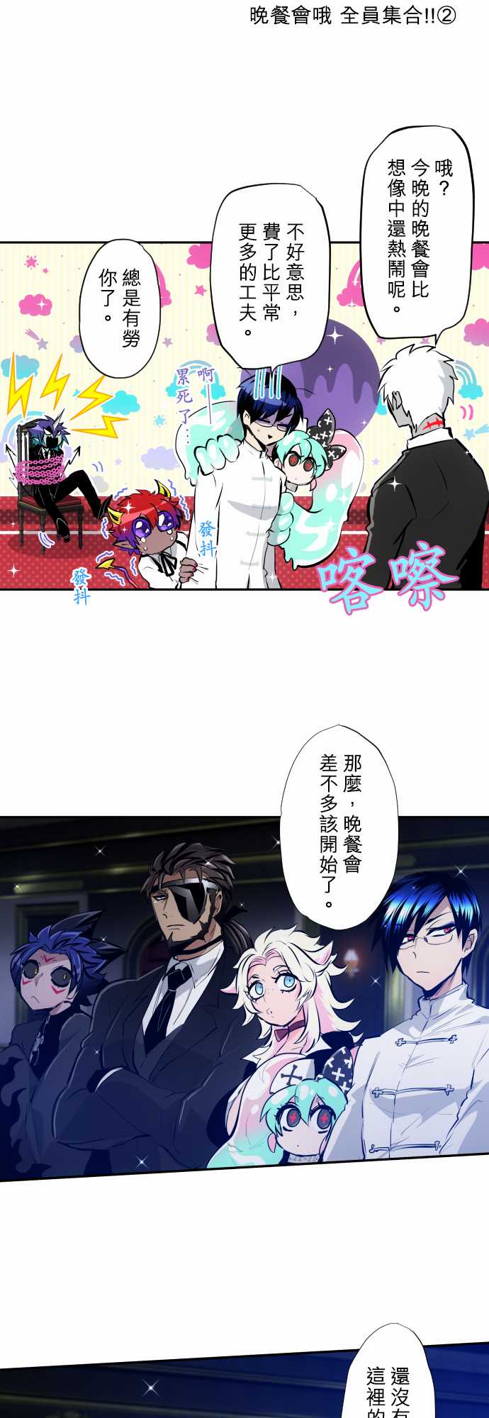 第338话2