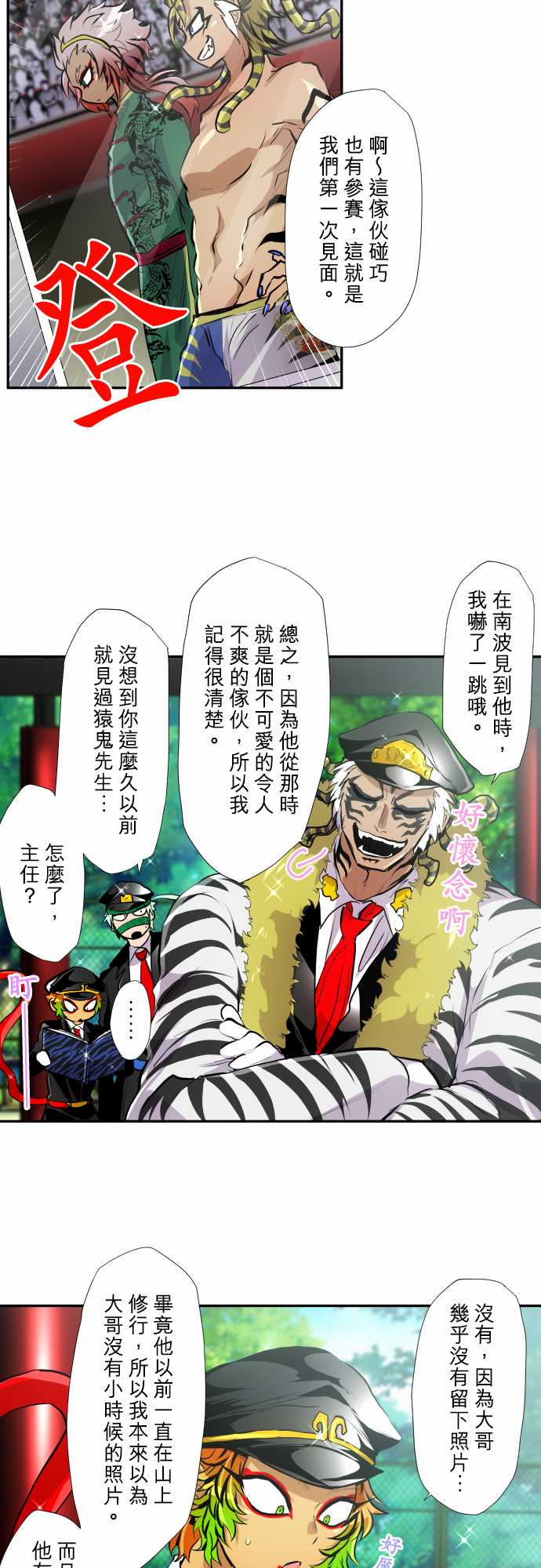 第350话3