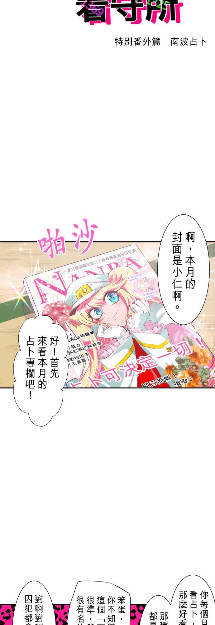 19话3