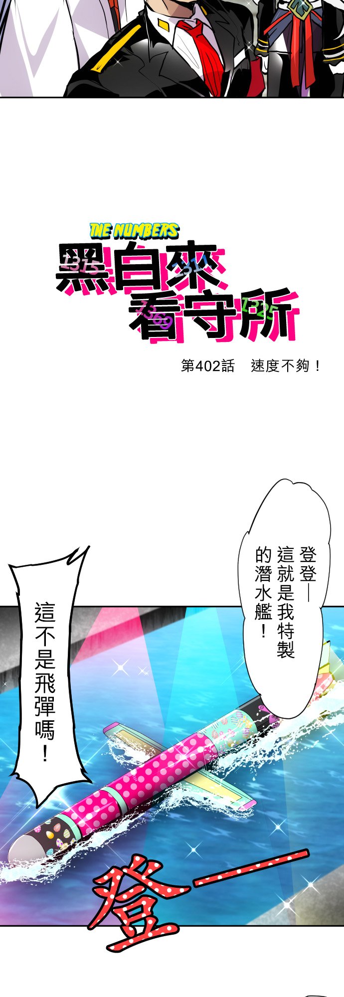 第402话3