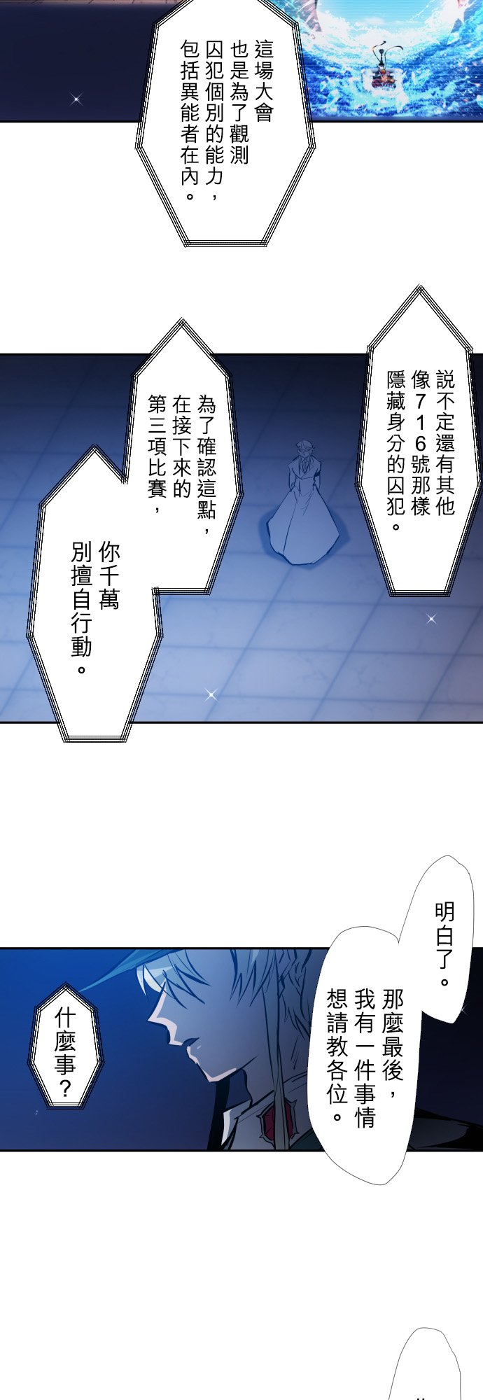 第386话2