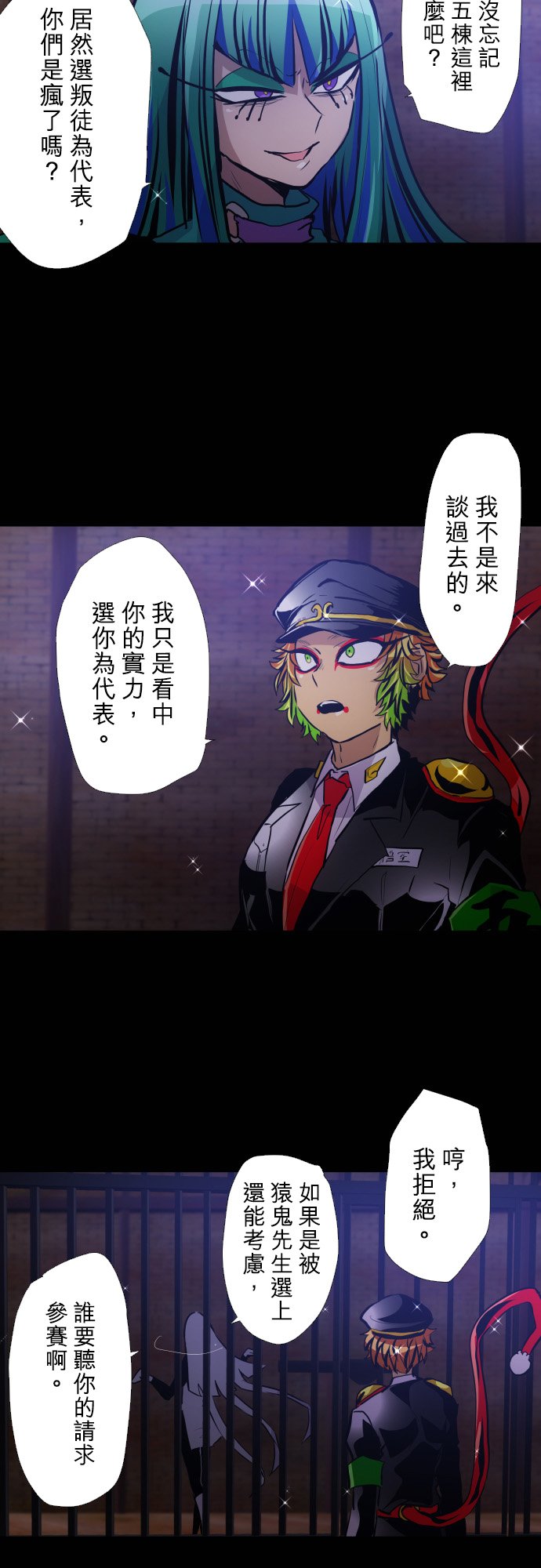 第379话2