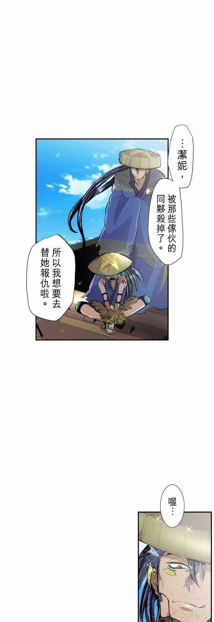 254话4