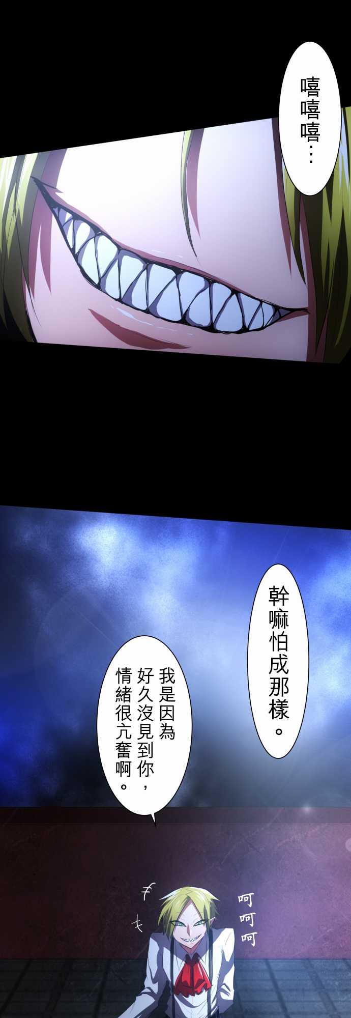 86话4