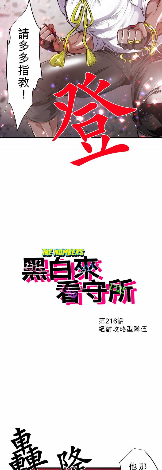 241话1