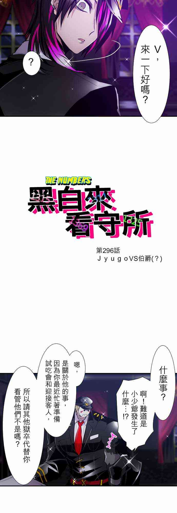 296话1