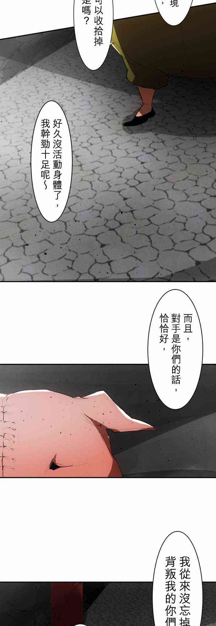 83话3