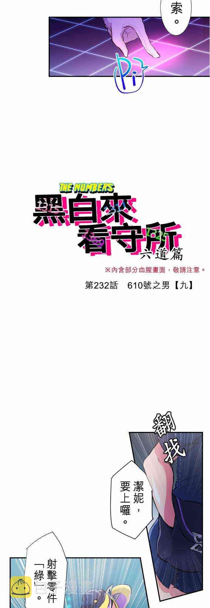 232话1