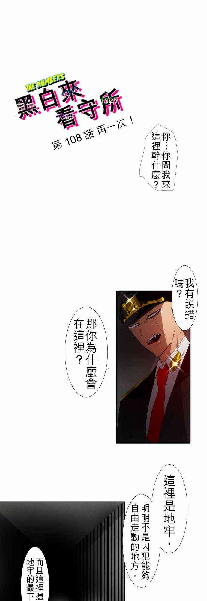 108话0