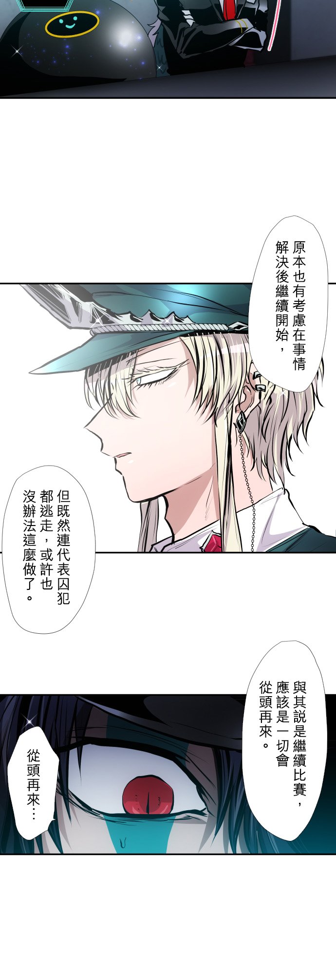 第398话3