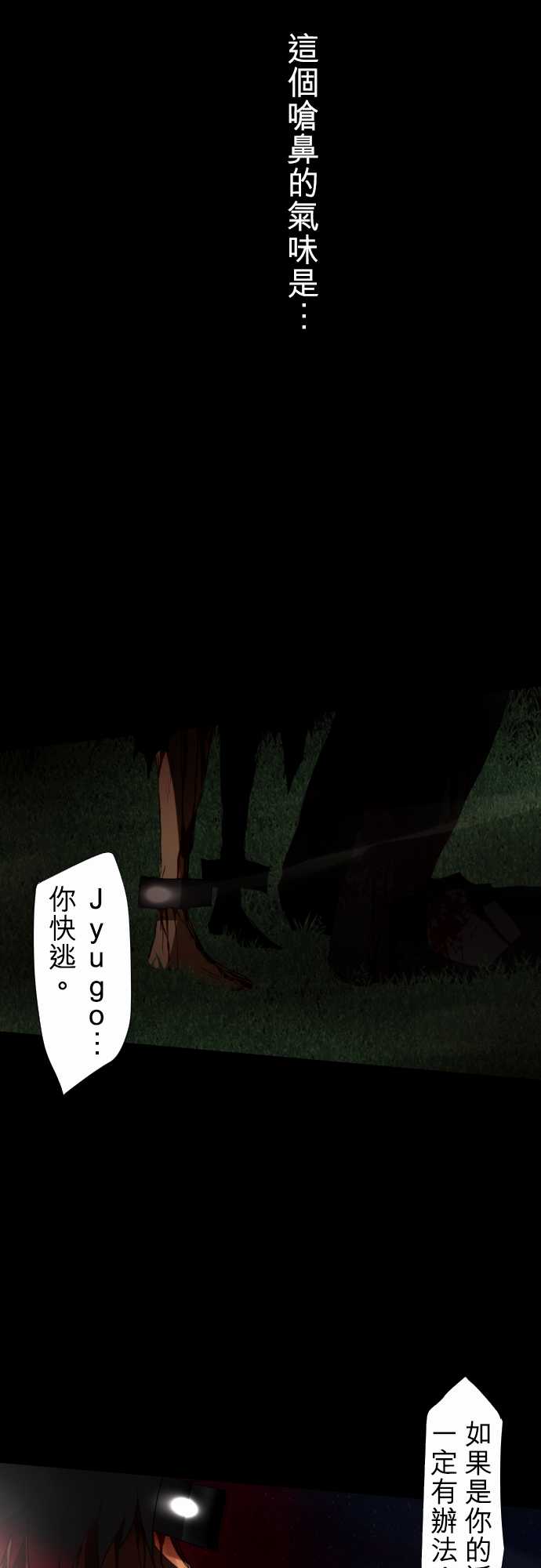 87话3