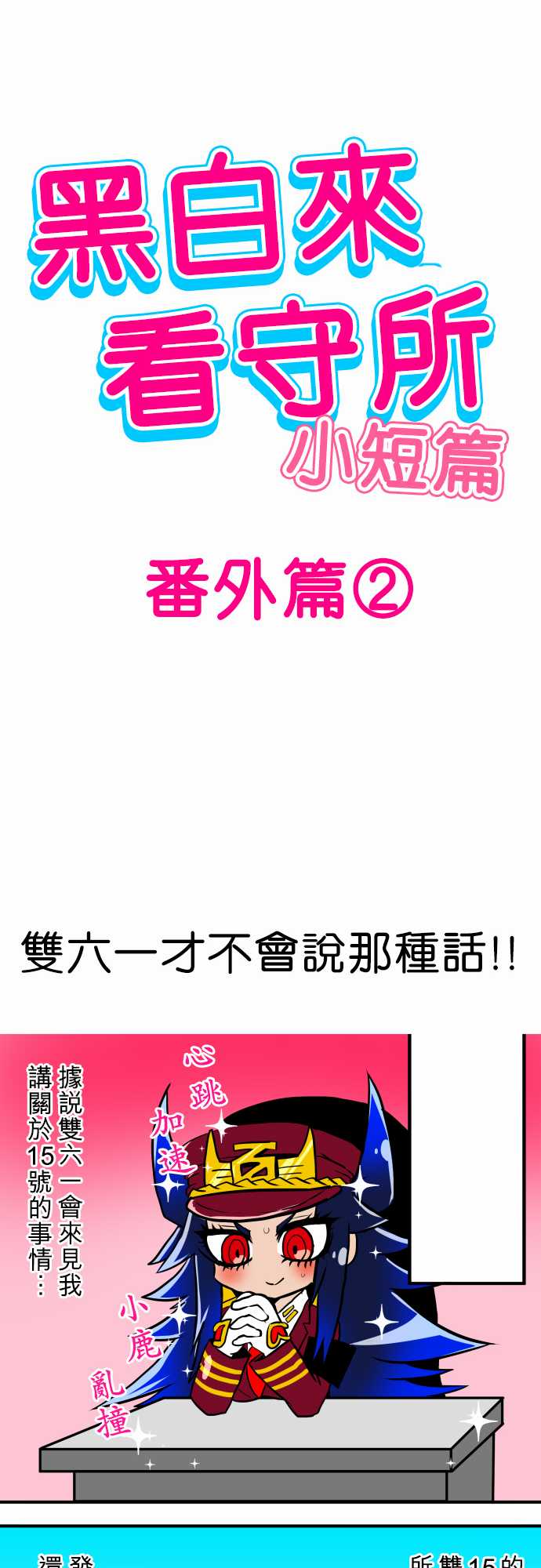 2话3
