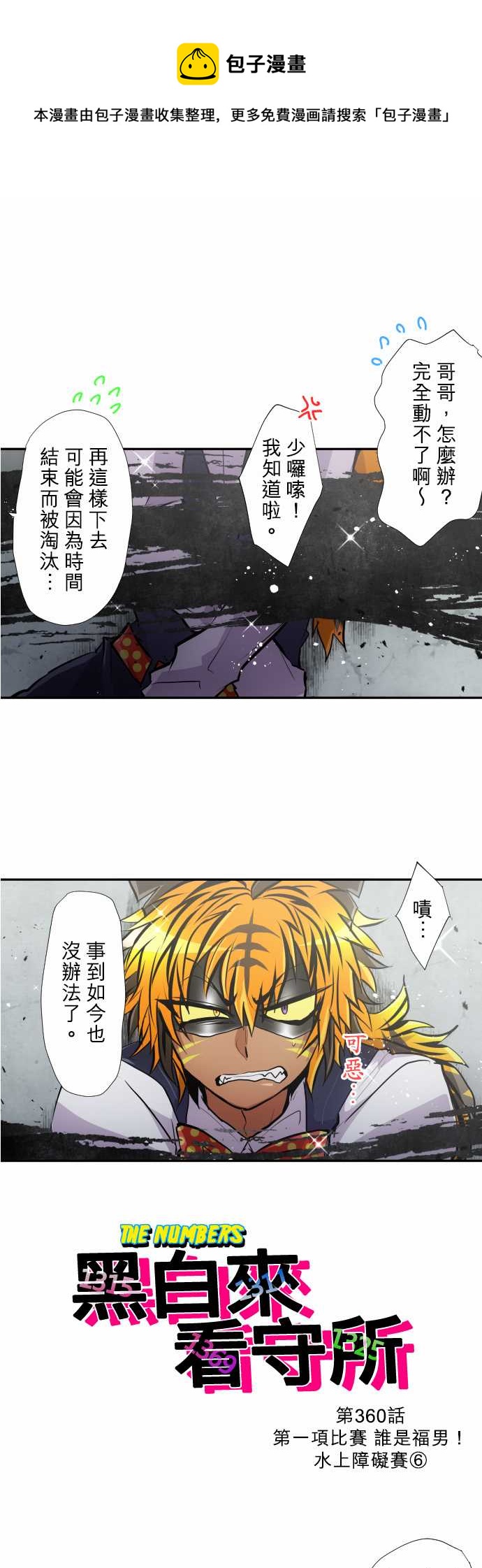 第360话0