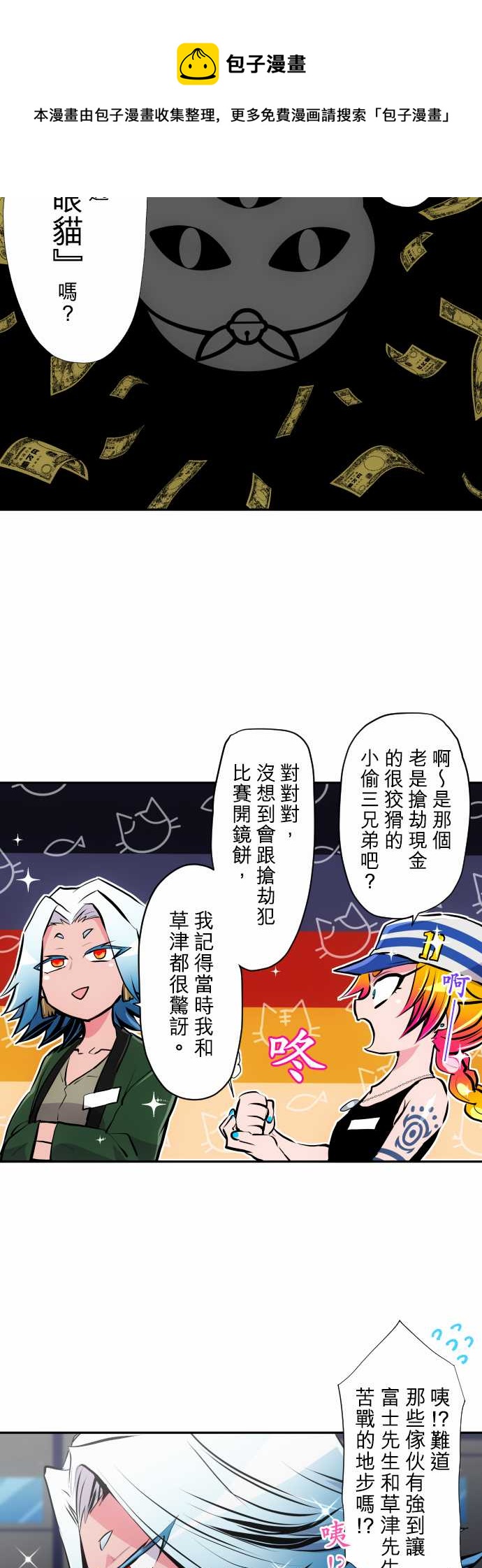 第346话4
