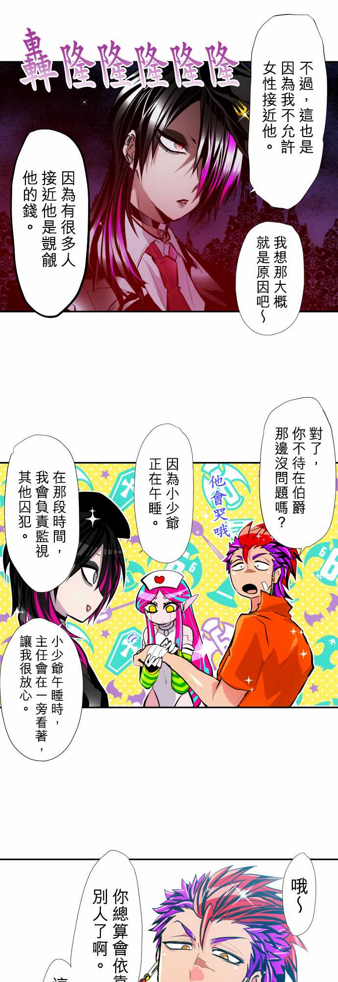 第348话3