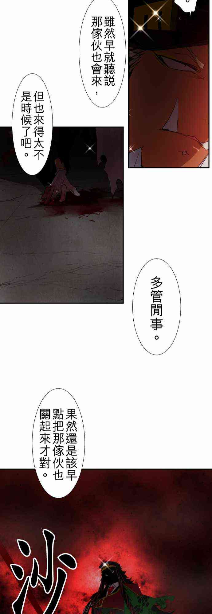 110话2