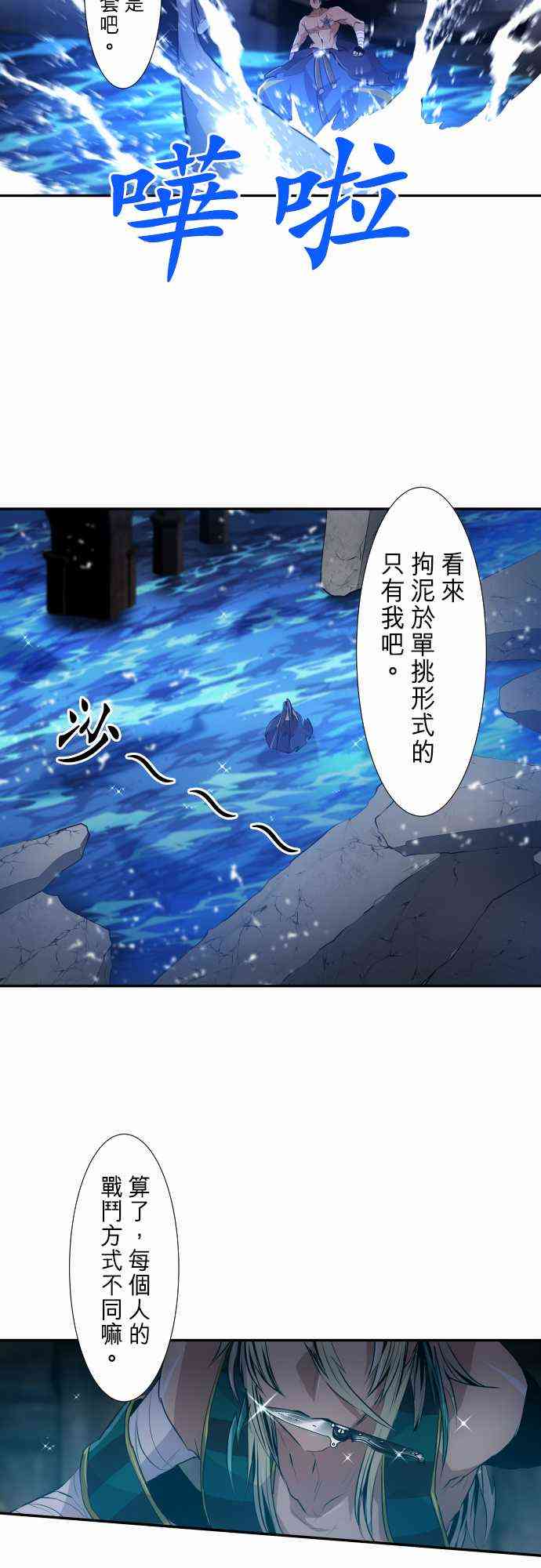 261话4
