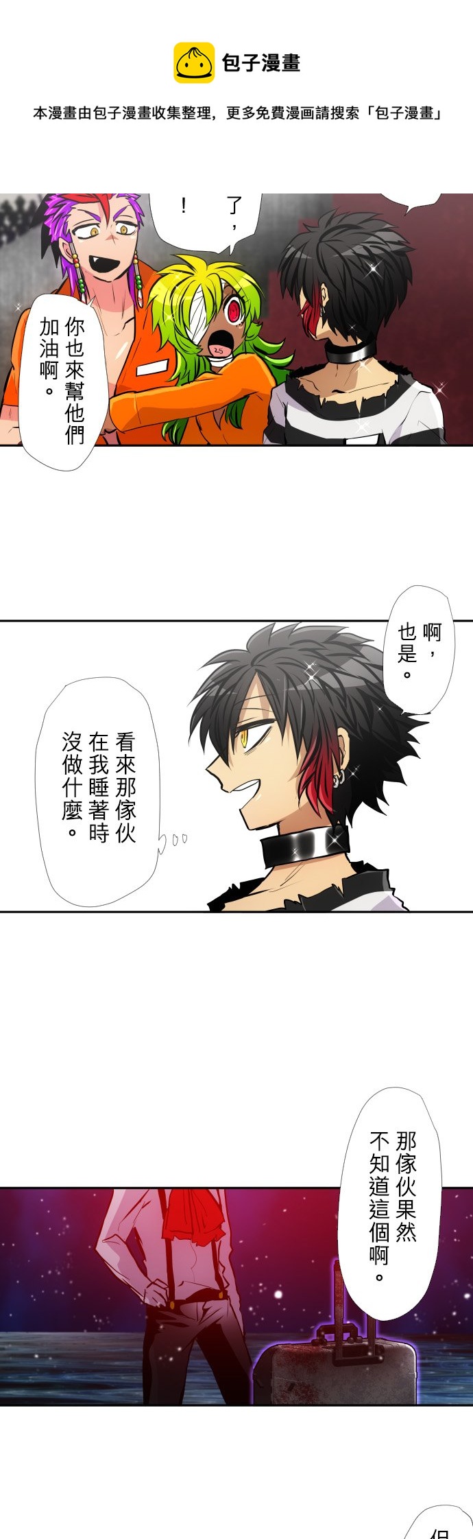 第377话4