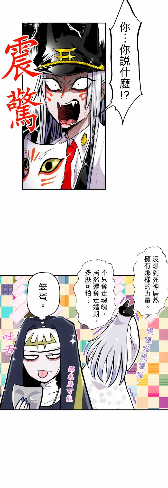 第351话4