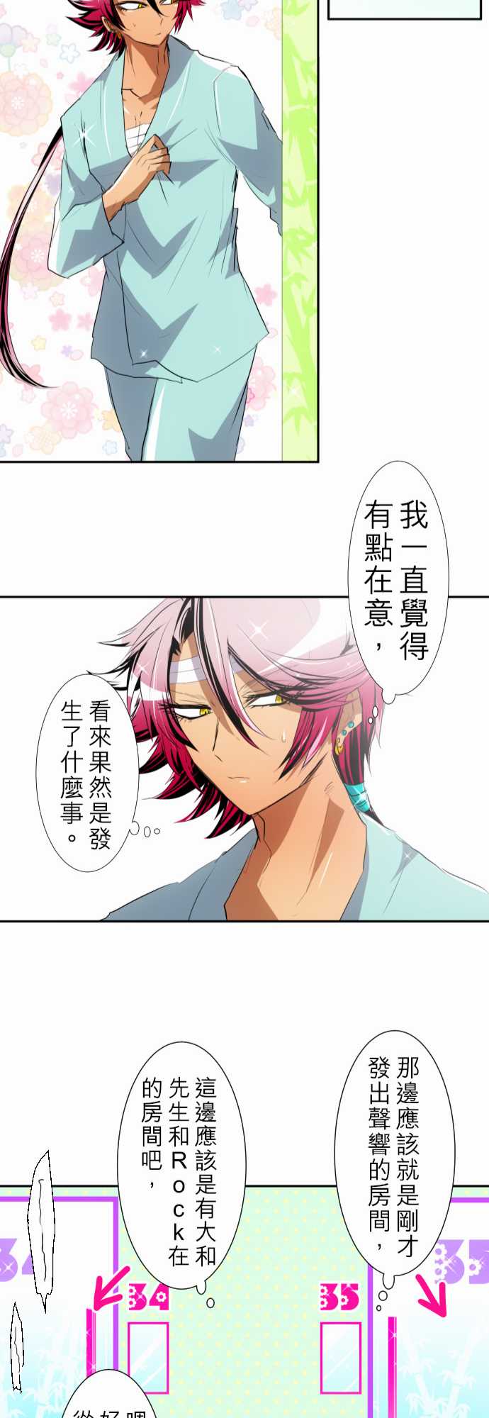 161话4