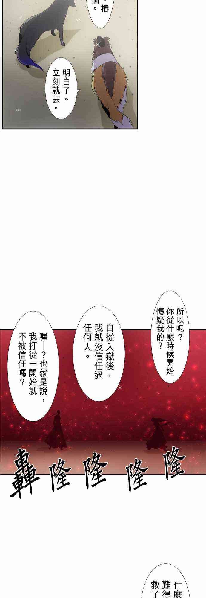 204话4