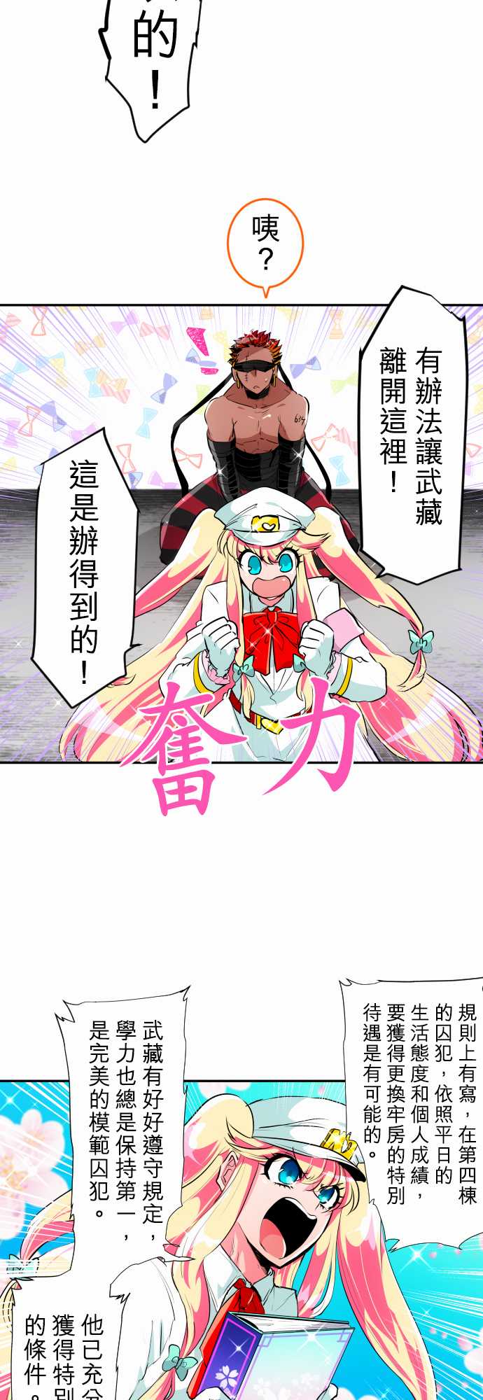 217话4