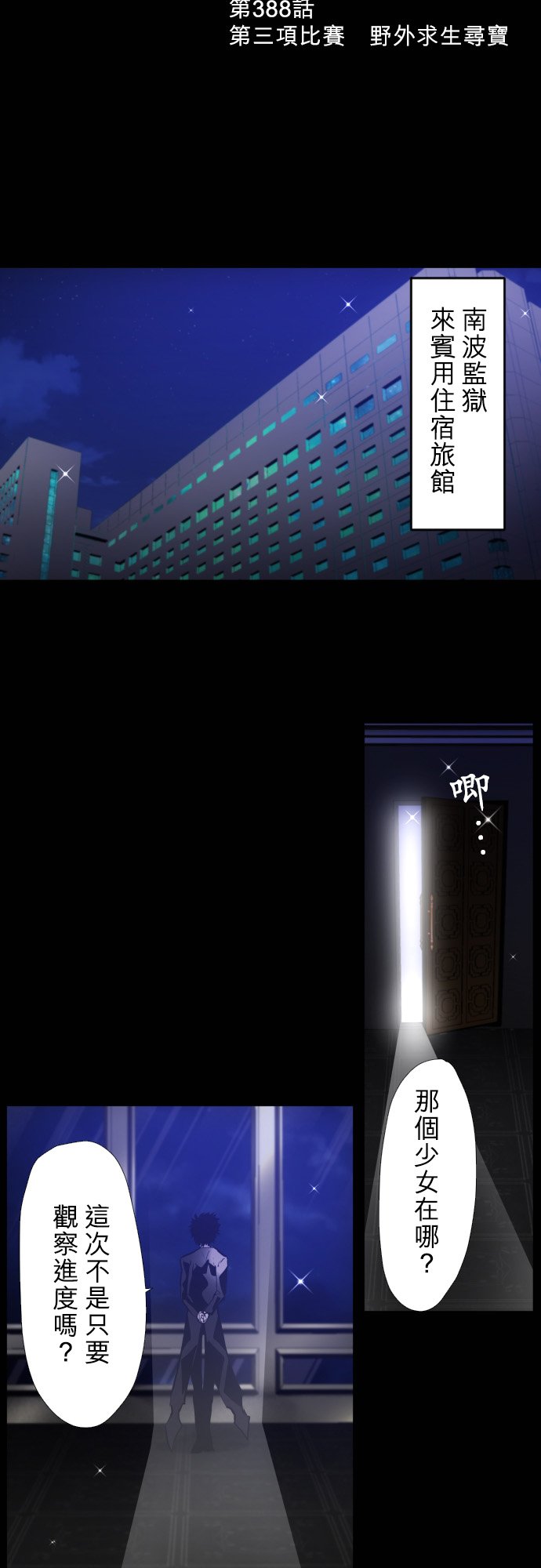 第388话1