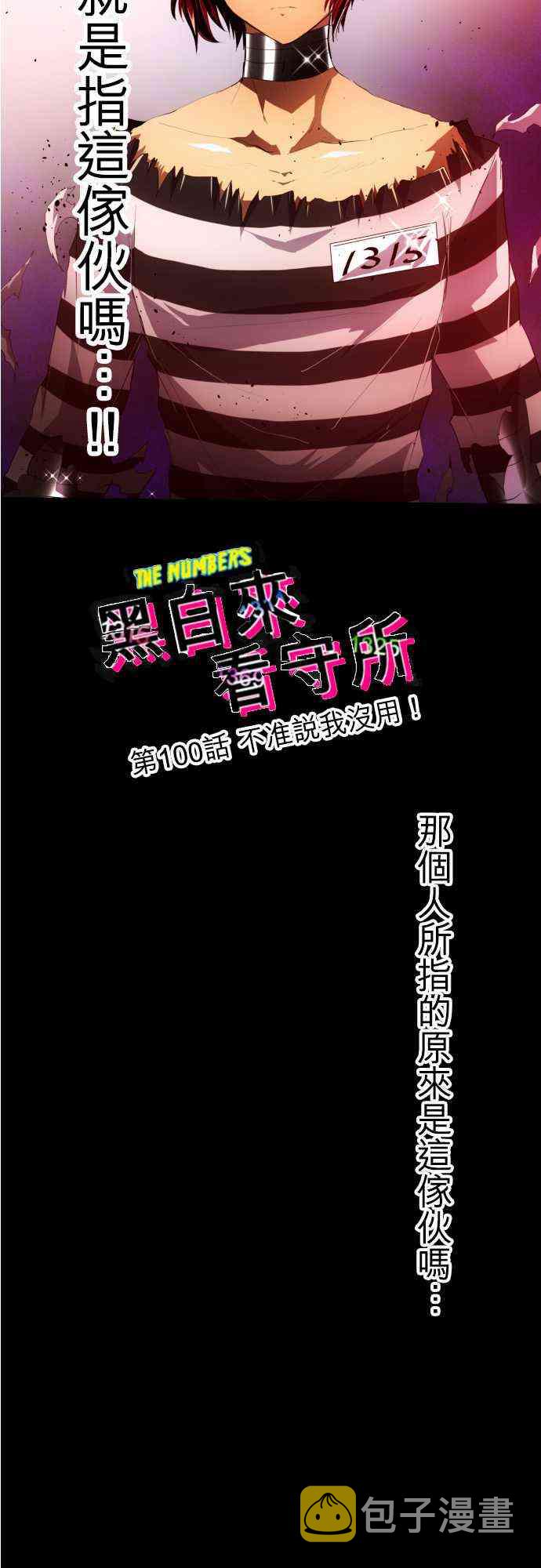 100话1