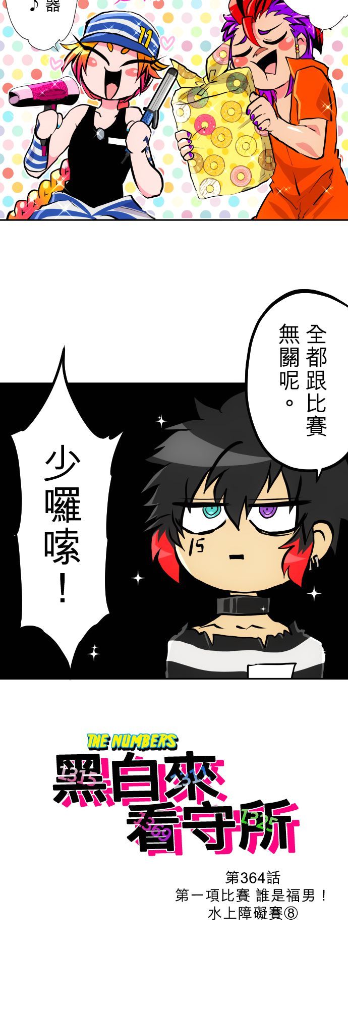 第364话1