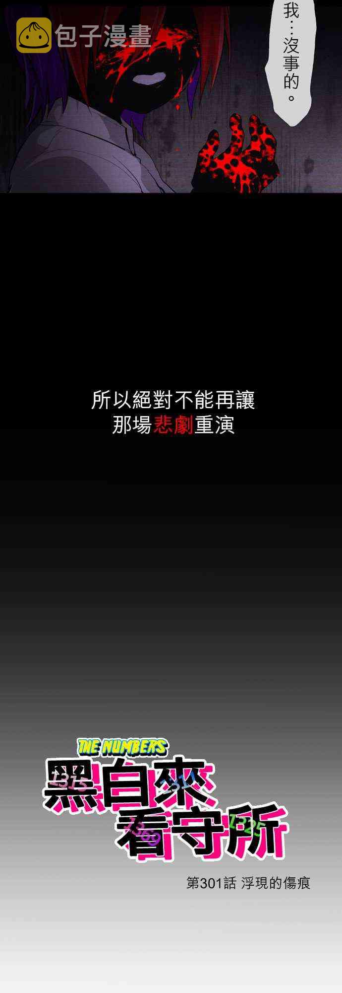 301话3