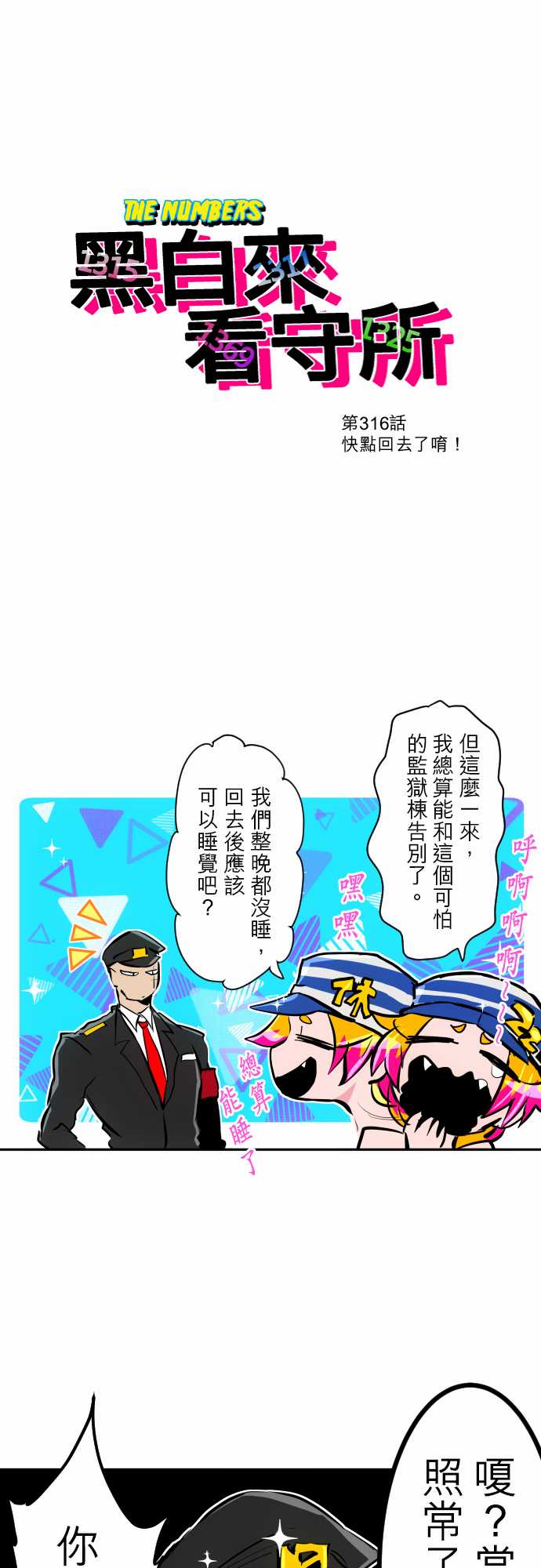 291话2