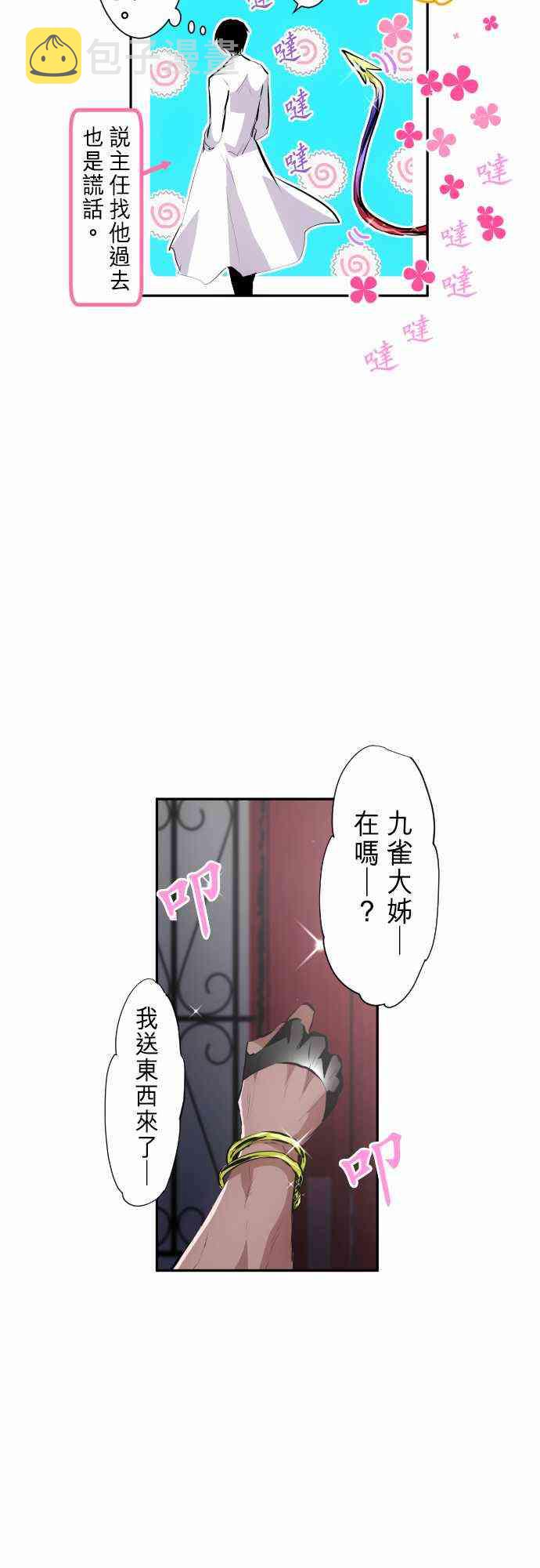 247话3