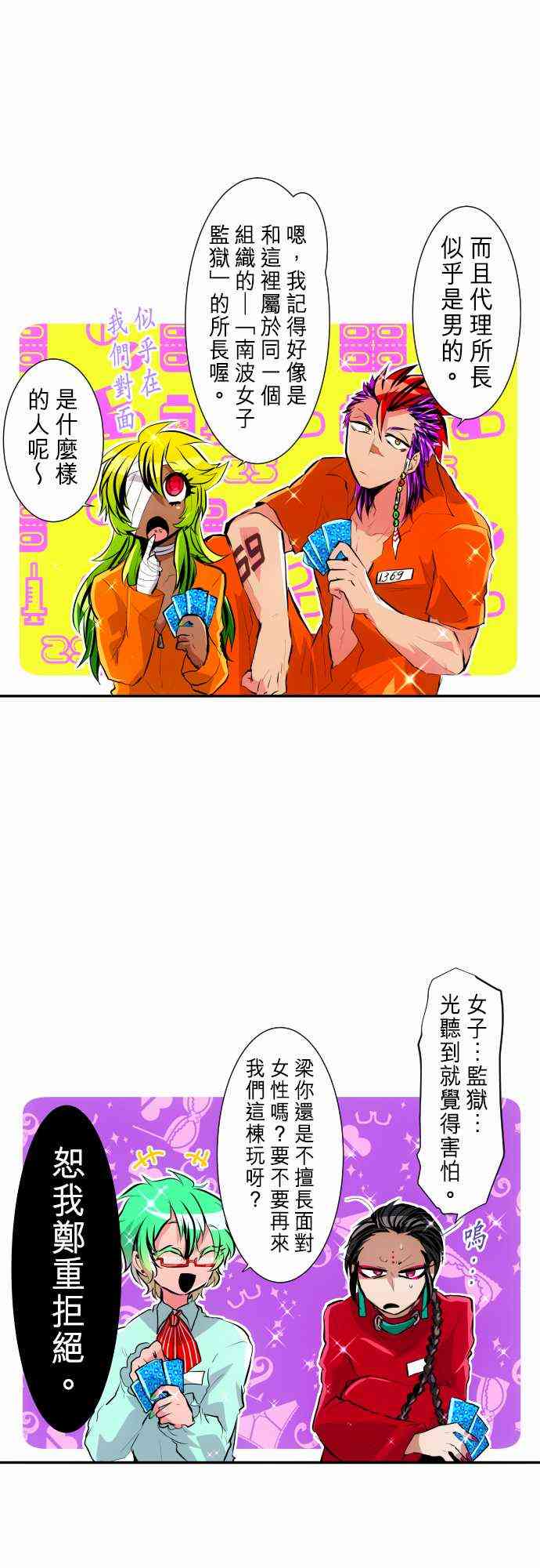 239话1